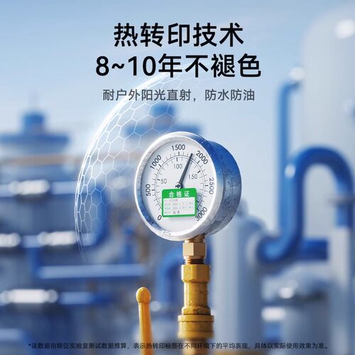 【M系黑色】精臣M2/M3热转印标签打印纸工厂合格证机械器设备铭牌精油定制防水耐高温黑底白字金字不干胶贴纸 - 图1