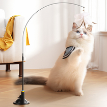 Cat Toy Teasing Cat Sticks Self hi to Cat Toy With Suction Cup Long Pole Pet Little Kitty Playful Young Cat Supplies Big Whole