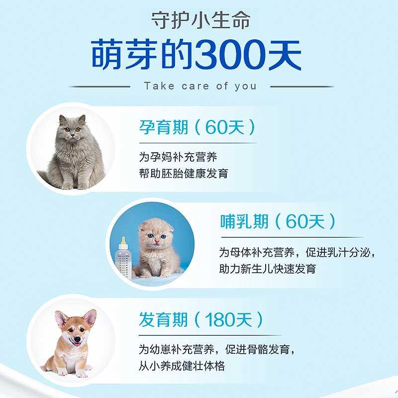 麦德氏羊奶粉宠物狗狗幼犬猫专用益生菌猫咪泰迪金毛高钙低敏奶粉-图0