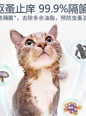 猫咪沐浴露洗澡专用杀菌除螨宠物沐浴液持久留香长毛去油幼猫用品