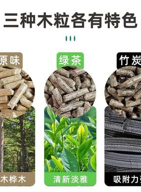 兔子除臭木粒兔兔龙猫豚鼠吸水宠物垫料除尿砂代木屑垫材厕所用品