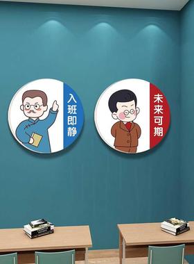 觉醒年代名言名语小学教室装饰文化墙贴中学班级楼梯环创布置挂画