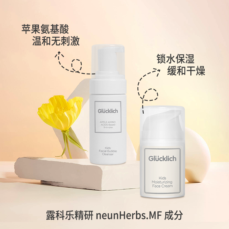 露科乐儿童面霜洗面奶套组3-12岁洁面泡泡滋润面霜换季滋润肌肤,淘宝优惠券,粉丝福利购,淘宝优惠卷
