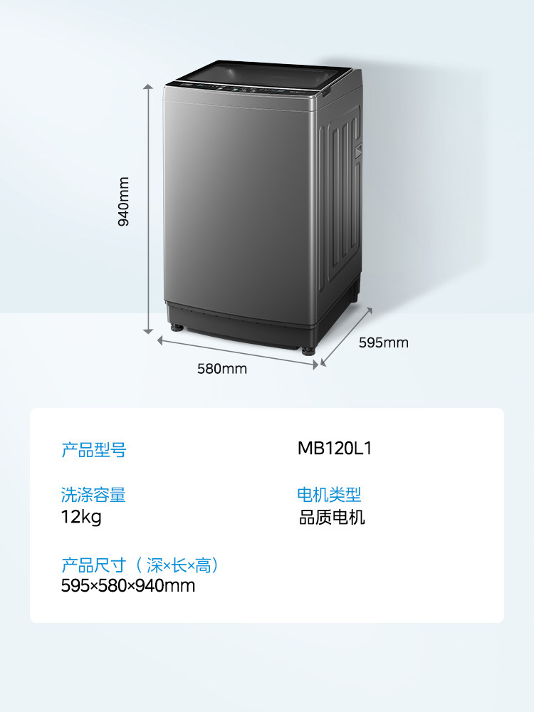  美的建园洗衣机