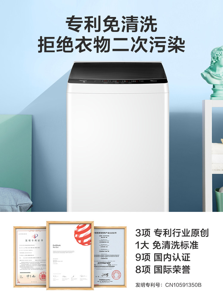 美的波轮式全自动家用10kg洗衣机 美的建园洗衣机