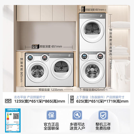 全民补贴美的可爱多11kg滚筒洗衣机三筒可烘干三桶内衣洗烘套装