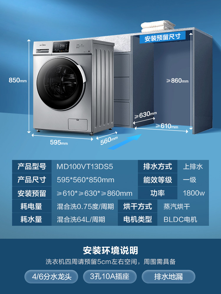 美的10kg大容量变频滚筒洗衣机 美的建园洗衣机