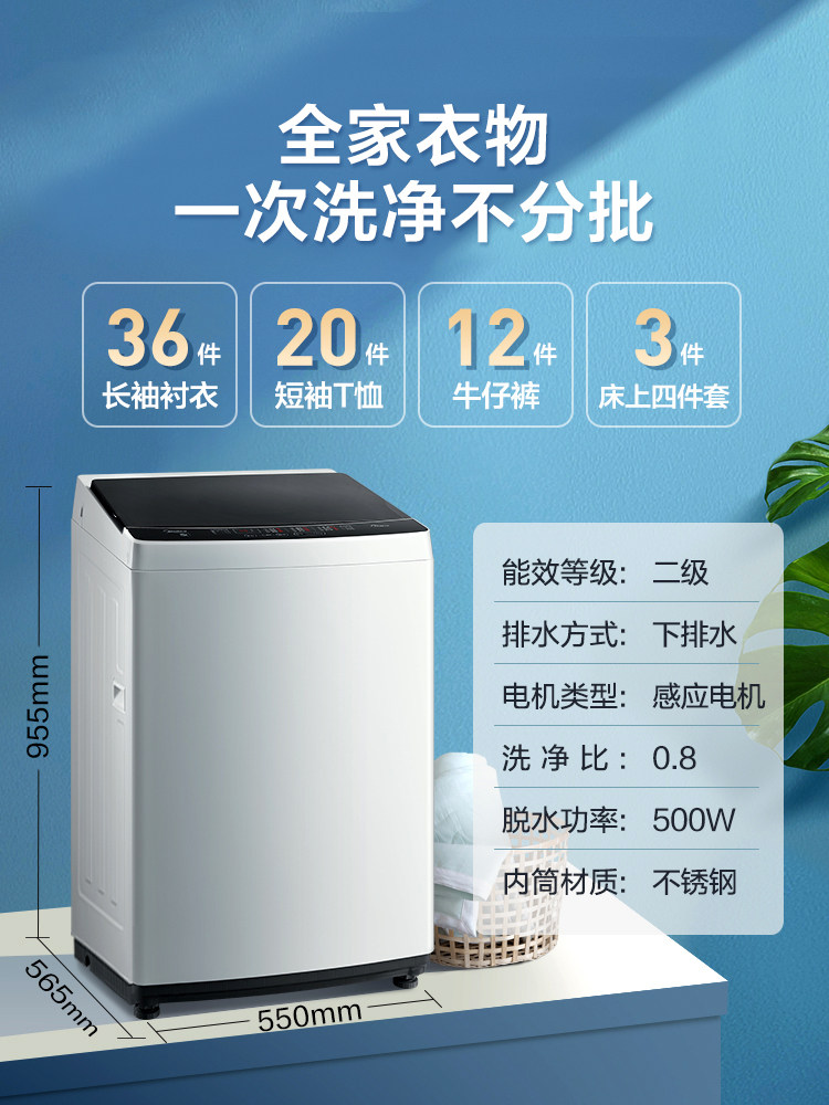 美的波轮式全自动家用10kg洗衣机 美的建园洗衣机