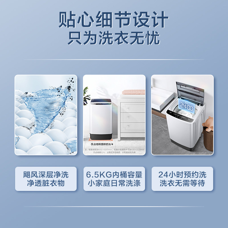 美的全自动家用波轮租房宿舍洗衣机 美的建园洗衣机