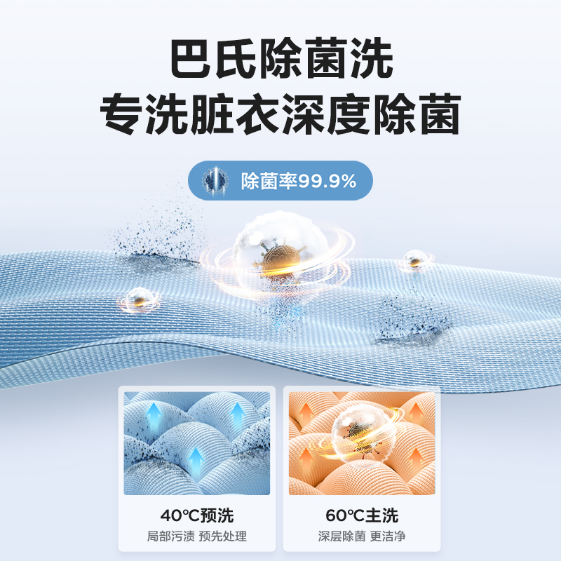 美的10公斤大容量变频除螨洗洗衣机 美的建园洗衣机