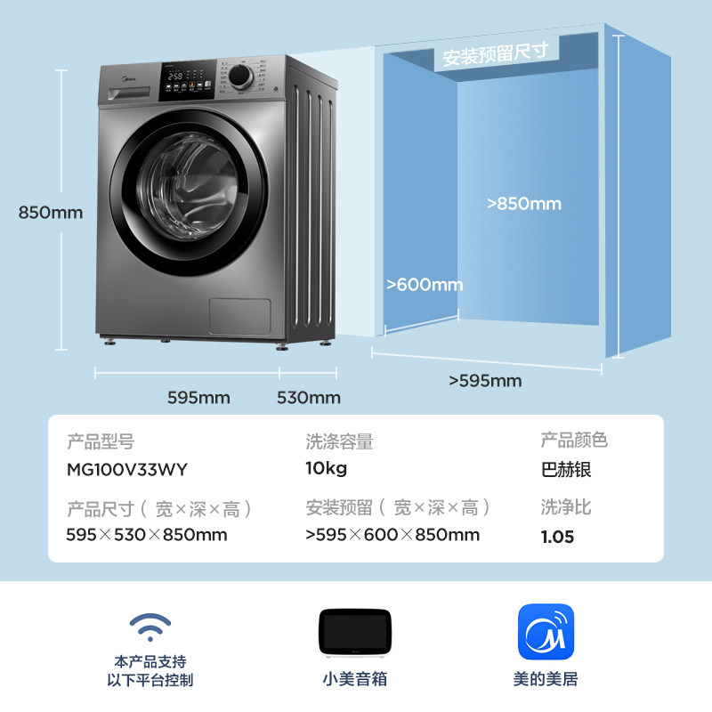 美的滚筒全自动家用10公斤洗衣机 美的建园洗衣机
