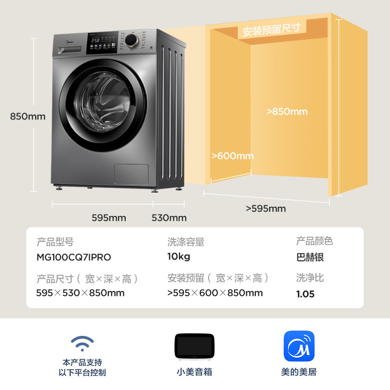 美的10公斤大容量变频除螨洗洗衣机 美的建园洗衣机