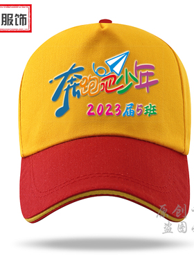 遮阳白色运动会班帽四季可用