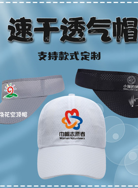 速干运动户外帽子工作帽