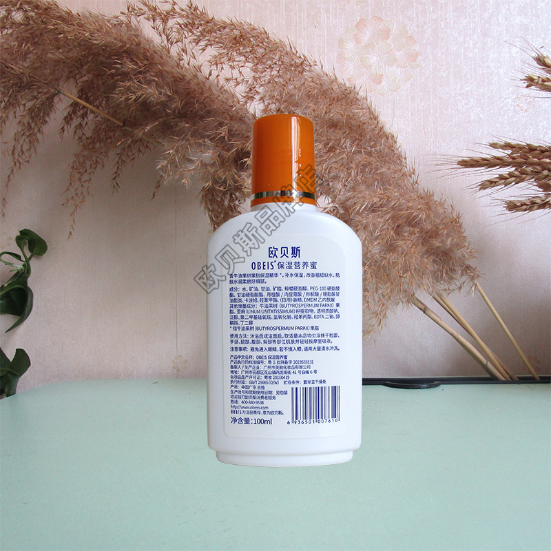 欧贝斯 保湿营养蜜官方正品补水保湿滋润 嫩肤乳液 面部全身清爽 - 图2