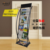 zy-117 press shelf magazine shelf information shelf book newspaper rack upscale manufacturer direct sales order