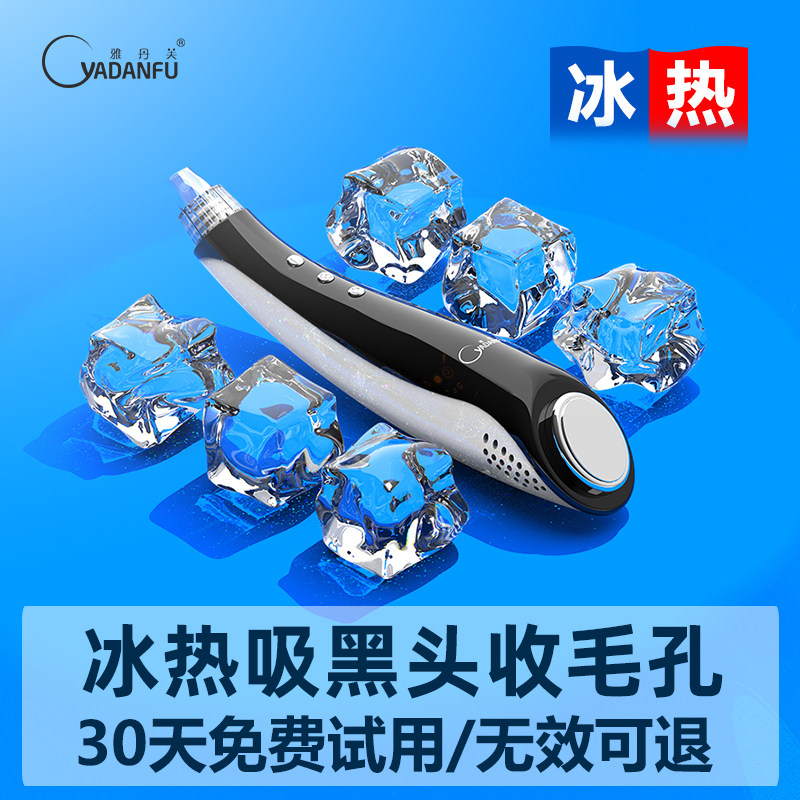 清洁器洗脸仪 ydf雅丹芙电子美容仪