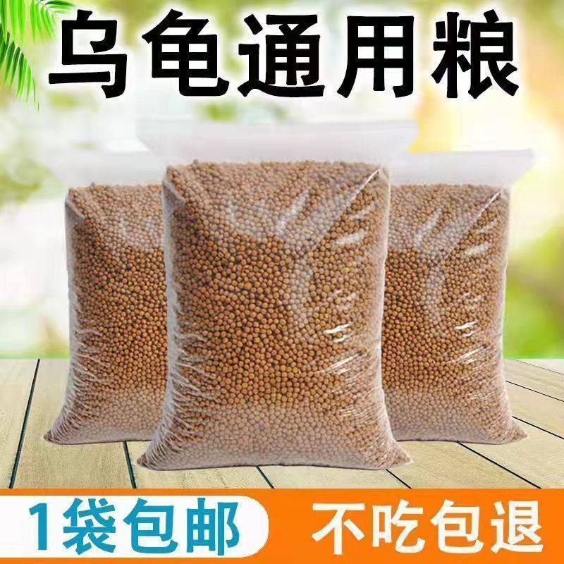 通用型饲料鳄鱼巴西龟大龟高钙营养颗粒乌龟龟粮带壳龟食物,淘宝优惠券,粉丝福利购,淘宝优惠卷