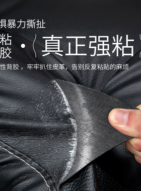 皮革修补贴补沙发自粘皮贴无痕款座椅家具翻新换皮电动车修复贴纸