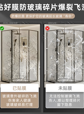 玻璃防爆膜淋浴房家用钢化贴膜