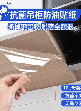 吊柜防油贴纸自粘厨房橱柜防水