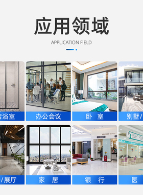 简一电控调光膜雾化玻璃膜办公室玻璃电动智能电镀膜通电隐私膜