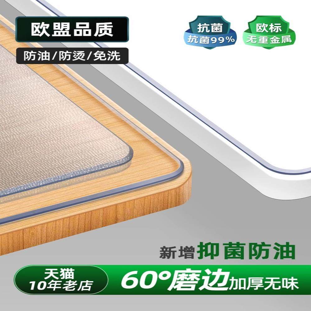 桌垫桌布PVC透明软玻璃加厚防水防油防烫耐高温免洗无味茶几垫子,淘宝优惠券,粉丝福利购,淘宝优惠卷