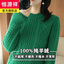 Hengyuan Xiang 100 pure cashmere sweatshirt female autumn and winter round neckline sweater with large size thickened hemp flower knit wool to base shirt clear