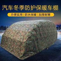 Northeast winter warm-thickened anti-chill anti-freeze mobile cotton garage tent folding parking garage Detachable cotton carouses