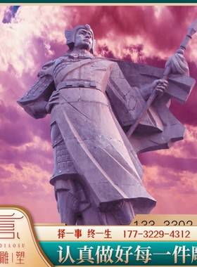 大型历史伟人雕像景观工艺品定制