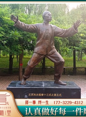 玻璃钢仿铜打太极人物雕塑定制公园锻炼武术人物雕像景观晨练雕塑