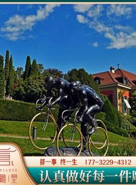 铸铜骑自行车人物雕塑公园景观玻璃钢仿铜现代雕像落地铜摆件订做
