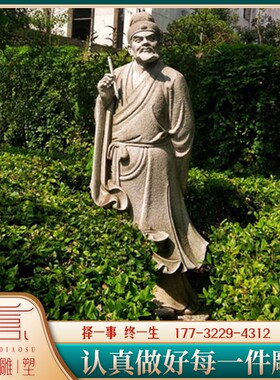 玻璃钢仿铜范成大雕塑历史名人古代人物石湖居士雕像肖像铜像摆件