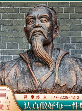 玻璃钢古代历史名人校园雕塑摆件