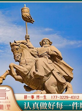 成吉思汗玻璃钢历史名人仿铜定制