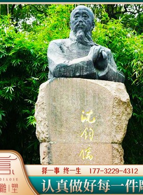 人物肖像玻璃钢校园雕塑摆件定制