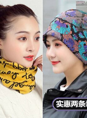 多功能护颈围脖时尚风面罩包头巾