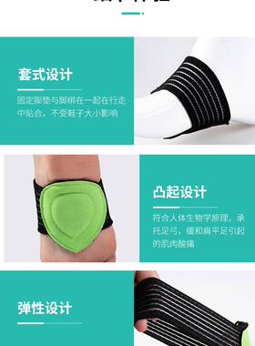 运动脚心垫足弓护脚垫磁石扁平足弓矫正器涌泉穴按摩男士持久6