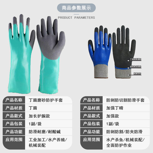 加厚防水长手套杀鱼手套防刺耐磨水产抓鱼卖鱼防滑抓螃蟹赶海手套 - 图2