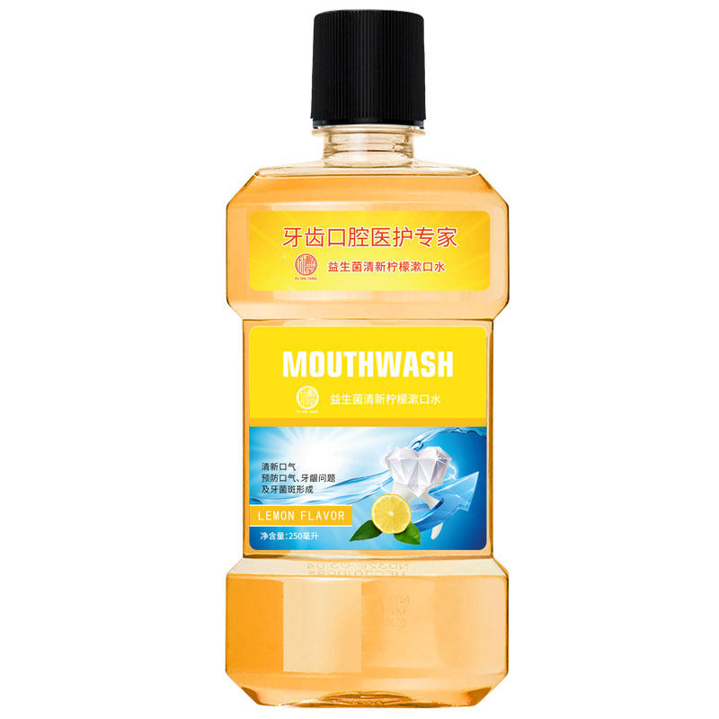 柠檬漱口水杀菌口臭洁牙粉益生菌 朴树堂东莞漱口水
