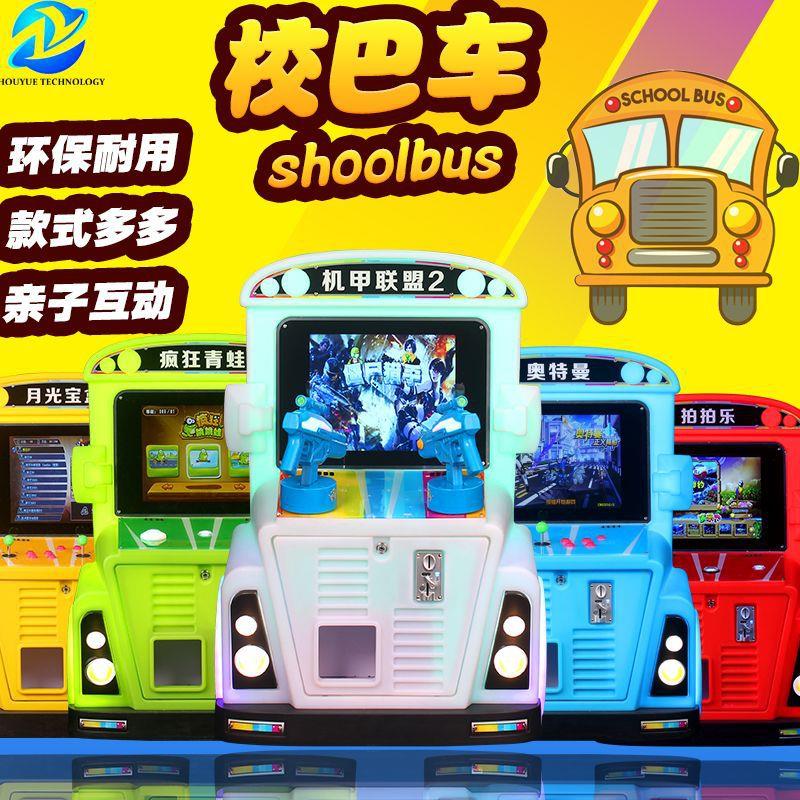 Children's playground, educational games, arcade city, electronic coins, various styles of school buses, entertainment equipment and facilities
