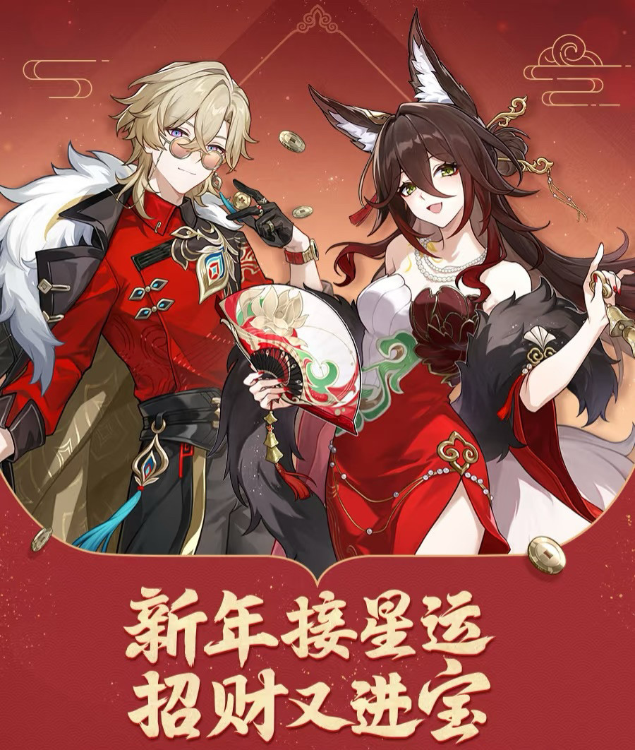 【正品代购】加多宝联名星穹铁道透卡徽章吧唧红包亚克力立牌周边,淘宝优惠券,粉丝福利购,淘宝优惠卷