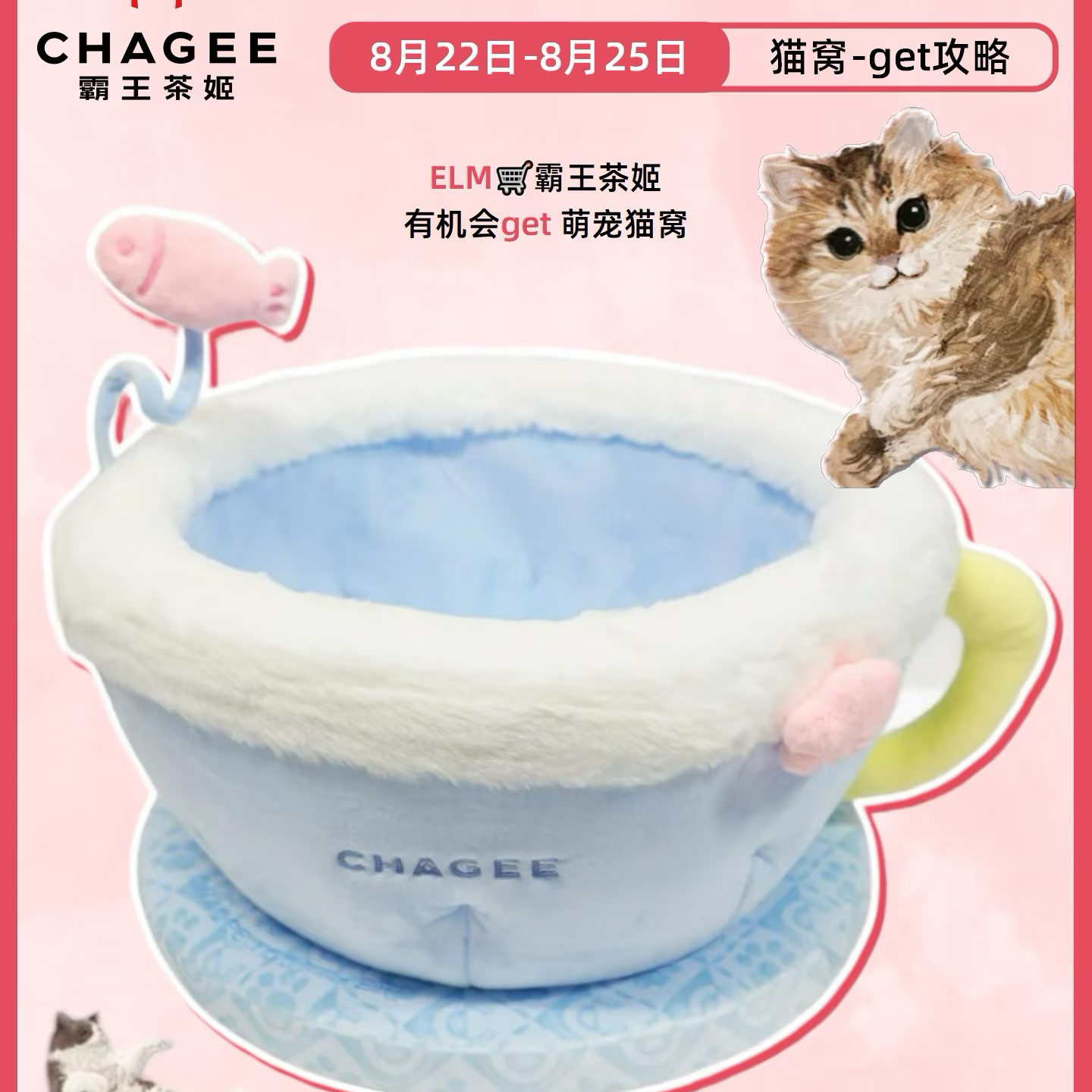 【正品代购】霸王茶姬8.17宠物友好季宠物主题冰箱贴盲盒周边礼物 - 图3