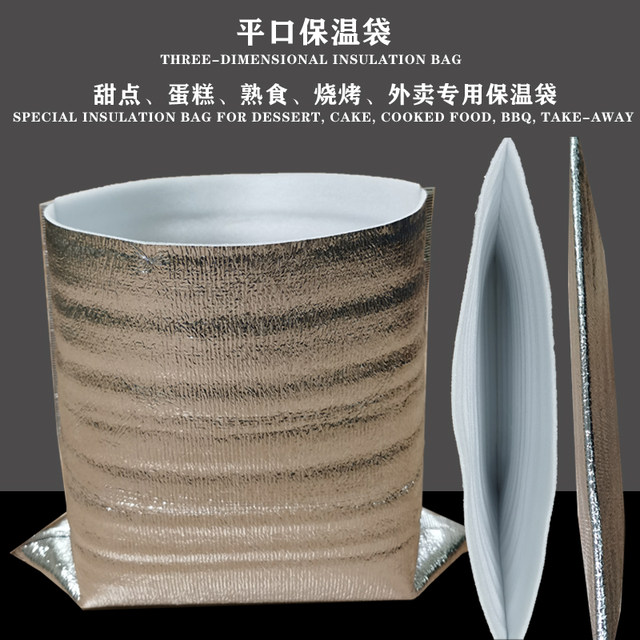 Thickened pearl cotton disposable frozen three-dimensional insulation bag