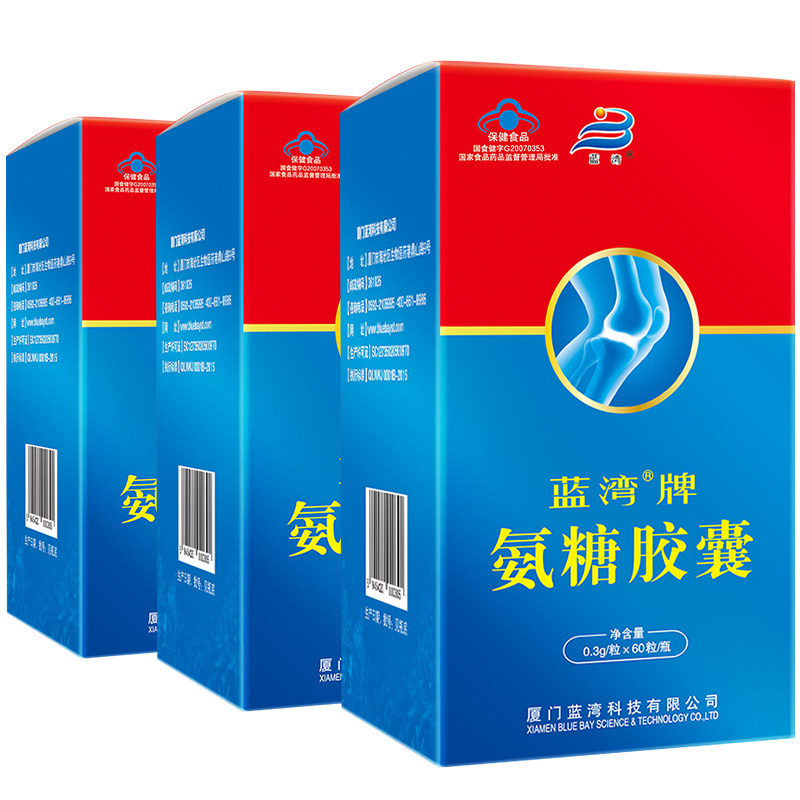 蓝湾牌氨糖胶囊60粒氨基中老年安糖 蓝湾氨糖软骨素/骨胶原