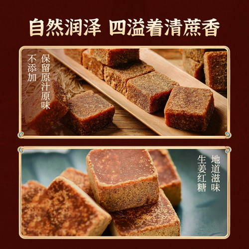 几里田正宗广西手工红糖独立包装纯甘蔗熬制生姜糖茶红糖块姜茶 - 图2