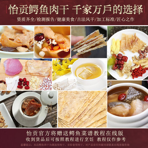 鳄鱼肉干500g 精选鳄鱼干煲汤即食食材茂名发货非泰国进口送汤包 - 图3