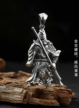 男士纯银霸气关公吊坠