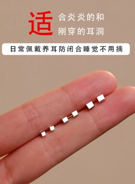 S999纯银小方块耳钉简约百搭耳环精致小巧睡觉免摘耳饰养耳洞方形