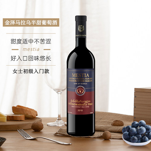 格鲁吉亚原瓶进口红酒整箱金兹玛拉乌里半甜微醺女士葡萄酒礼品酒 - 图1